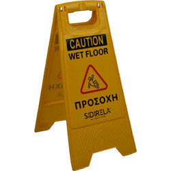 Σήμανση κινδύνου ολίσθησης - 40x20cm 10 ΤΜΧ/ΚΙΒ-12164