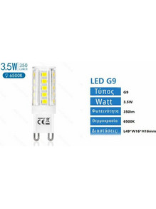 Λάμπα LED για Ντουί G9 3.5W 350LM Ψυχρό Λευκό 6500K Aigostar