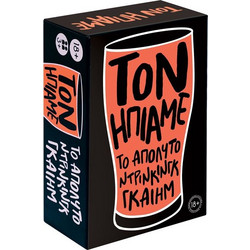 AS Company Τον Ήπιαμε Επιτραπέζιο Παιχνίδι 18+ Ετών για 3+ Παίκτες