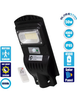 GloboStar(R) 71550 Αυτόνομο Ηλιακό Φωτιστικό Δρόμου Street Light LED SMD 50W 4000lm με Ενσωματωμένη Μπαταρία Li-ion 4500mAh - Φωτοβολταϊκό Πάνελ με Αισθητήρα Ημέρας-Νύχτας PIR Αισθητήρα Κίνησης Αδιάβρ