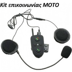 CTK-BTB 100500 Ενδοεπικοινωνία Kit