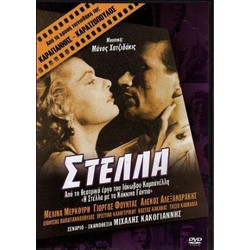 Στελλα - DVD