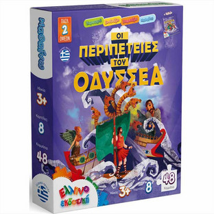 Παιδικό Puzzle Ελληνοεκδοτική Οι Περιπέτειες Του Οδυσσέα 48 Κομμάτια