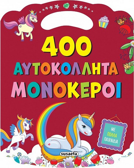 ΜΟΝΟΚΕΡΟΙ
