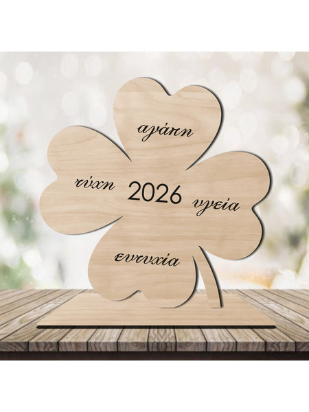 Ξύλινο Γούρι 2026