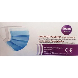 Μάσκες MEDICAL REGINA STROMA MASKS