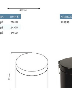 Interflex Χαρτοδοχεία - Χαρτοδοχείο 5 lt Μαύρο