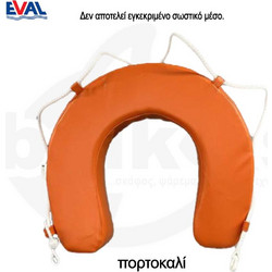 Σωσίβιο Πέταλο Advanced με PVC EVAL Πορτοκαλί