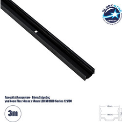 GLOBOSTAR(R) NEONIO-A 90767-3M Βάση Στήριξης για Neon Flex LED Αδιάβροχο IP65 - Μαύρο Ματ - Μ300 x Π1.6 x Υ1.1cm