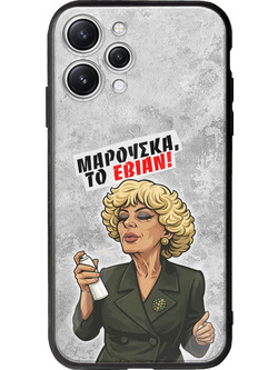 Θήκη Epic Quotes - Μαρούσκα το Εβιάν Xiaomi Redmi 12 Groove TPU (Tempered Glass και TPU)