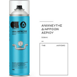 Σπρέυ Ανίχνευσης Διαρροών Αερίων Αφρός 400 ml Cosmos