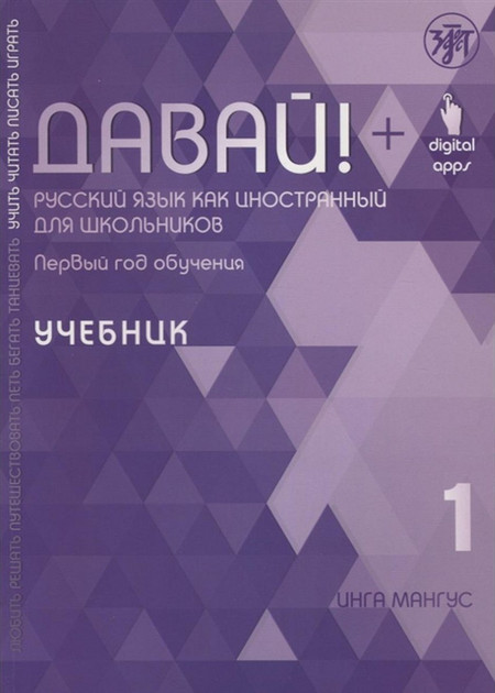 Davai!
