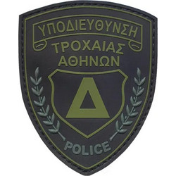 Ομάδα Δ - Σήμα PVC - Χρώμα: Χαμηλής Ορατότητας