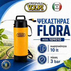 Volpi Flora Ψεκαστήρας Προπιέσεως Χειρός 10lt