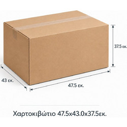 AEROFILE-ΣΑΛΟΥΡOΣ Χαρτοκιβώτιο 47.5χ43.0χ37.5εκ