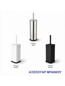 ΠΙΓΚΑΛ ΜΑΥΡΟ