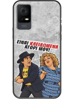 Θήκη Epic Quotes - Είναι κλειδωμένα! TCL 408 Black TPU (Μαύρη Σιλικόνη)