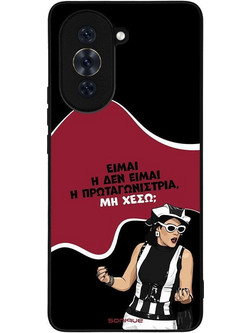 Sonique Greek Cult TV Series Πρωταγωνίστρια Back Cover (Huawei Nova 10 Pro)