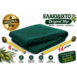 Ελαιόδιχτο 8x14m 90gr/m²