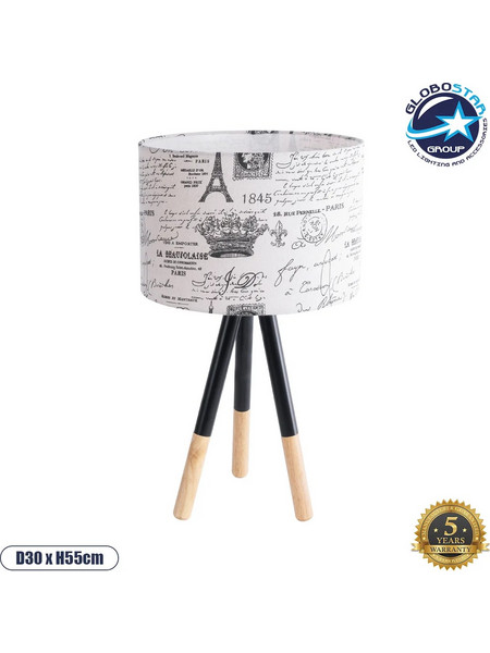 Globostar Magazine 01230 Πορτατίφ Ε27 Μπεζ Μαύρο Καφέ Φ30xΥ55cm