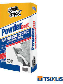 Καλυπτικός Στόκος Σπατουλαρίσματος DUROSTICK Powder Coat 5kg