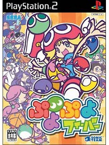 Puyo Pop Fever PS2