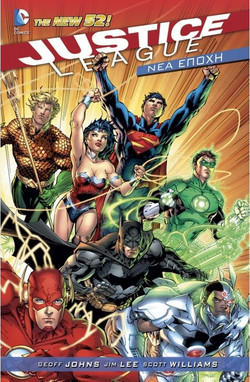 Justice League: Νέα εποχή