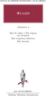 Άπαντα 6