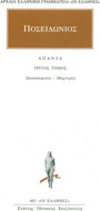 Άπαντα 3