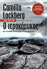 Ο ιεροκήρυκας - eBook