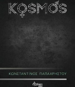 KOSMOS