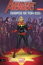 Avengers Α' Εχθρός εκ των έσω Avengers Α' Εχθρός εκ των έσω