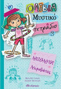 Απίθανοι ακροβάτες Απίθανοι ακροβάτες