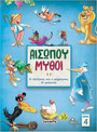Αισώπου μύθοι 4
