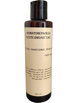 Fito+ Ενυδατική Λοσιόν Καθαρισμού Προσώπου 200ml