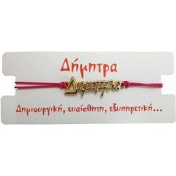 Kostibas Γυναικείο Βραχιόλι Μακραμέ με Όνομα από Κορδόνι 1539-651B6