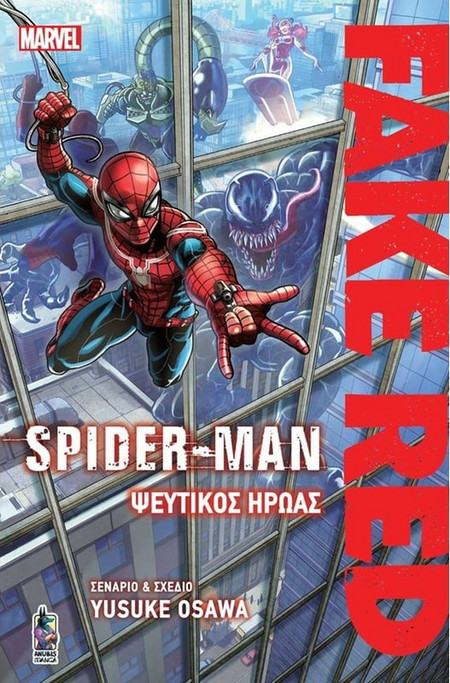 Spider - Man