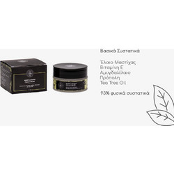 Simply Herbal Moisturising Face Cream 50ml