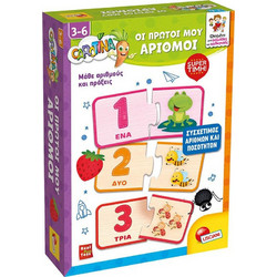Lisciani Giochi Carotina Οι Πρώτοι Μου Αριθμοί