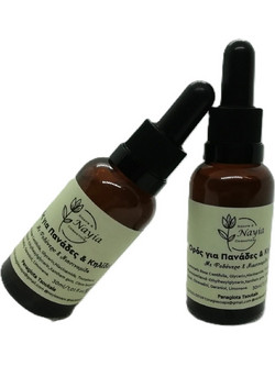 Nayia Serum Προσώπου για Πανάδες με Νιασιναμίδη 30ml