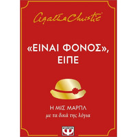 Λογοτεχνικά Βιβλία
