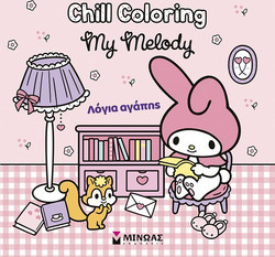 Melody, Chill Coloring: Λόγια αγάπης