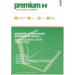 A&G Paper Αυτοκόλλητα Φύλλα για Ντύσιμο Βιβλίου Διαφανή 36x50cm 10τμχ