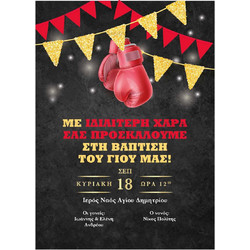 Προσκλητήριο Βάπτισης για Αγόρι Boxer με Φάκελο SDB24