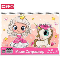 EFO Unicorn Princess Μπλοκ Ζωγραφικής A4 40 Φύλλων