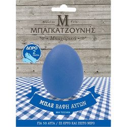 Μπλέ βαφή 2γρ