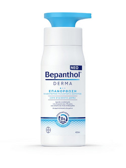 Bepanthol Derma Repair Ενυδατική Lotion Σώματος 400ml