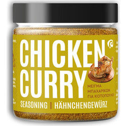 Chicken Curry,Μείγμα μπαχαρικών για κοτόπουλο,160gr