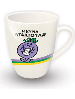 Συλλεκτική Κούπα Μικροί Κύριοι - Μικρές Κυρίες: Η Κυρία Ατακτούλα