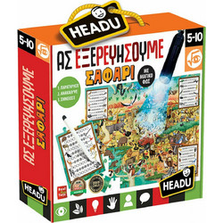 Headu Ας Εξερευνήσουμε Σαφάρι